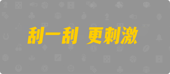 加拿大28,在线预测,在线走势,结果查询,加拿大pc预测,加拿大28官方走势